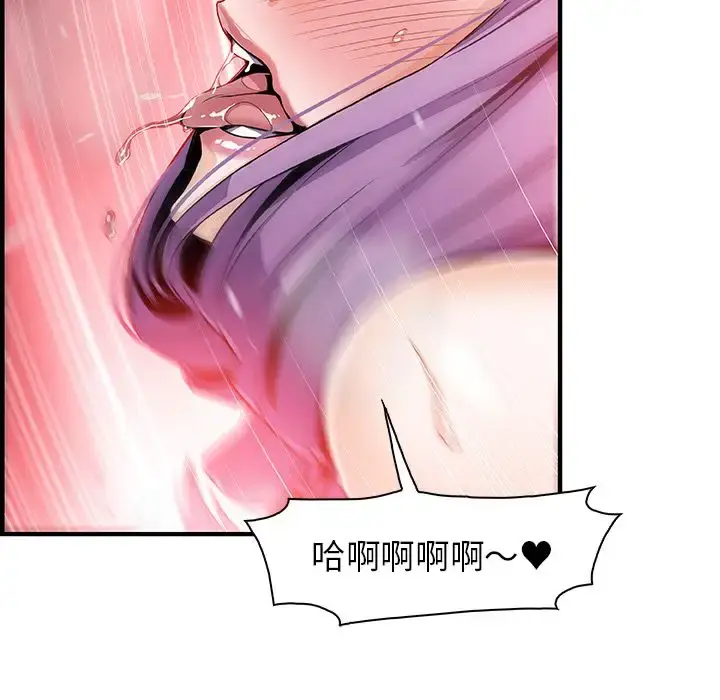 漫画《你和我的小秘密》第45章第80张图
