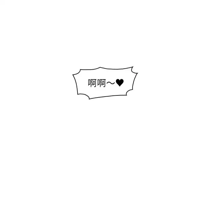 漫画《你和我的小秘密》第45章第81张图