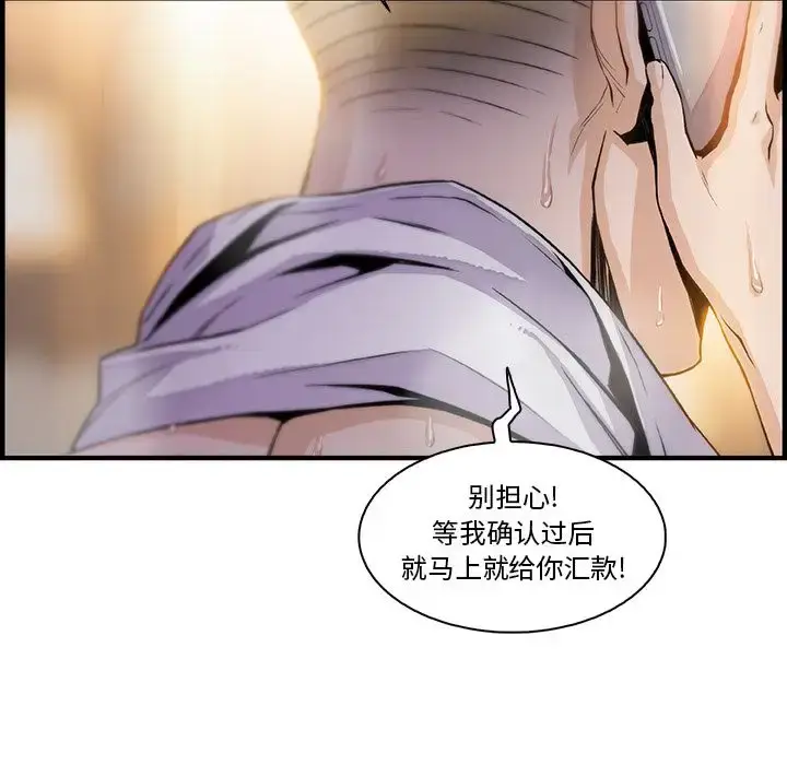 漫画《你和我的小秘密》第45章第85张图
