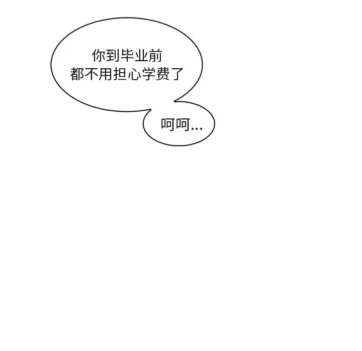 漫画《你和我的小秘密》第45章第86张图
