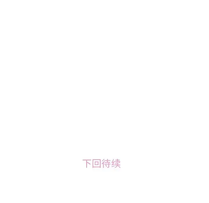 漫画《你和我的小秘密》第45章第90张图