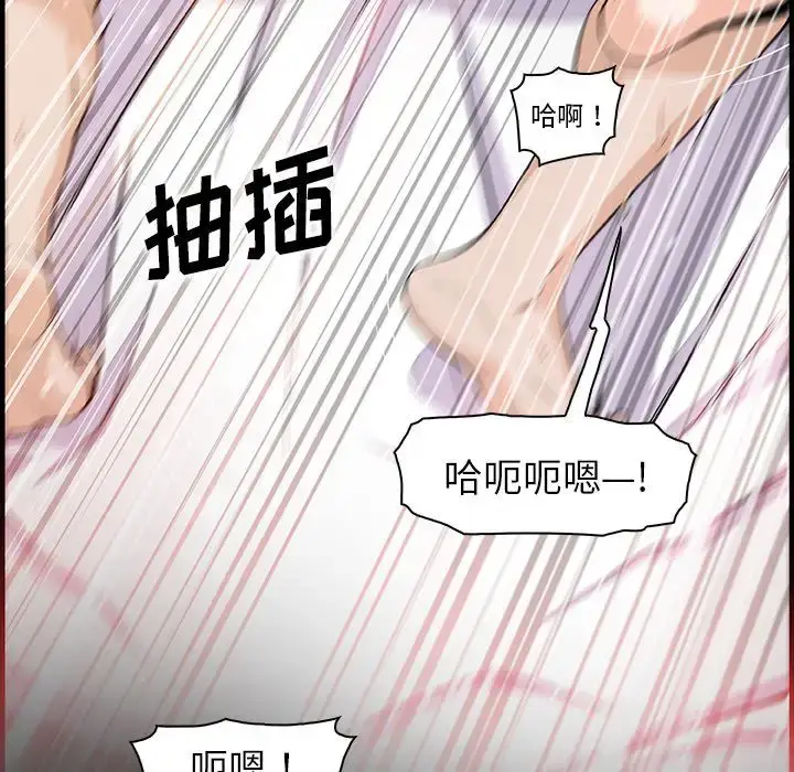 漫画《你和我的小秘密》第52章第10张图