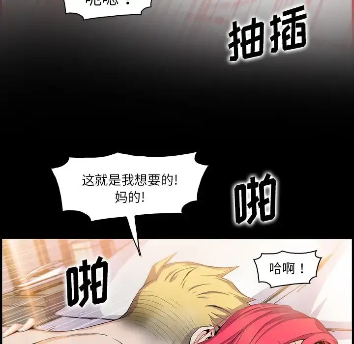 漫画《你和我的小秘密》第52章第11张图