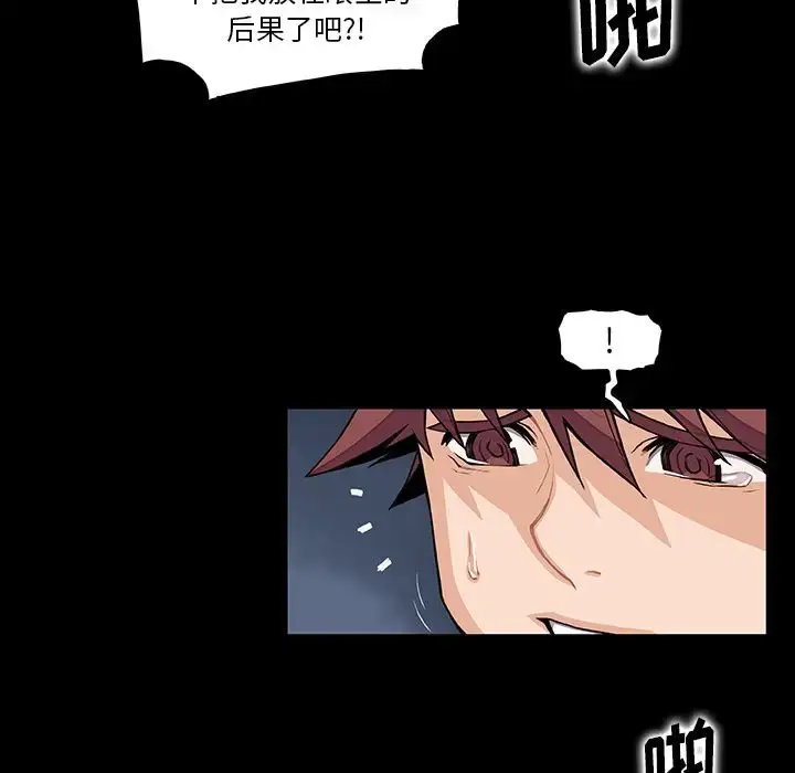 漫画《你和我的小秘密》第52章第13张图