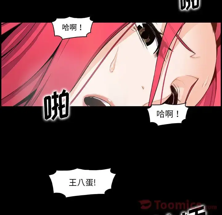漫画《你和我的小秘密》第52章第14张图