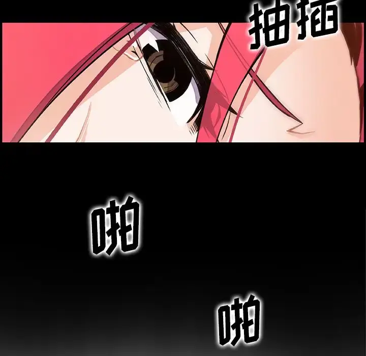 漫画《你和我的小秘密》第52章第15张图