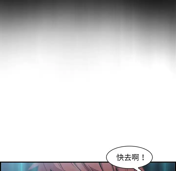 漫画《你和我的小秘密》第52章第16张图