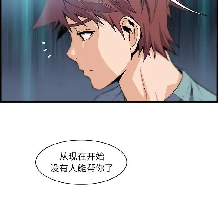 漫画《你和我的小秘密》第52章第17张图
