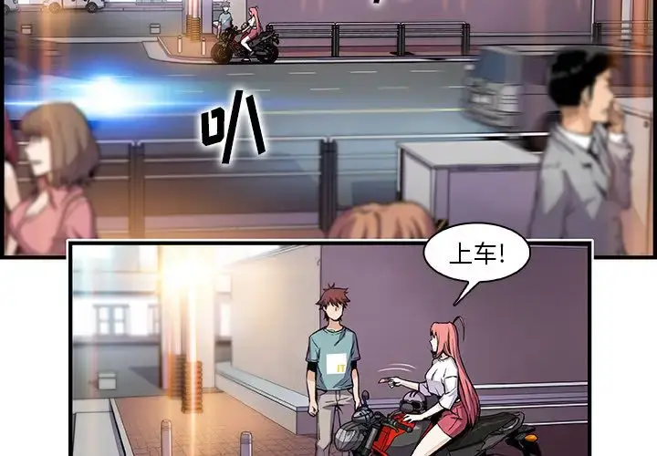 漫画《你和我的小秘密》第52章第2张图