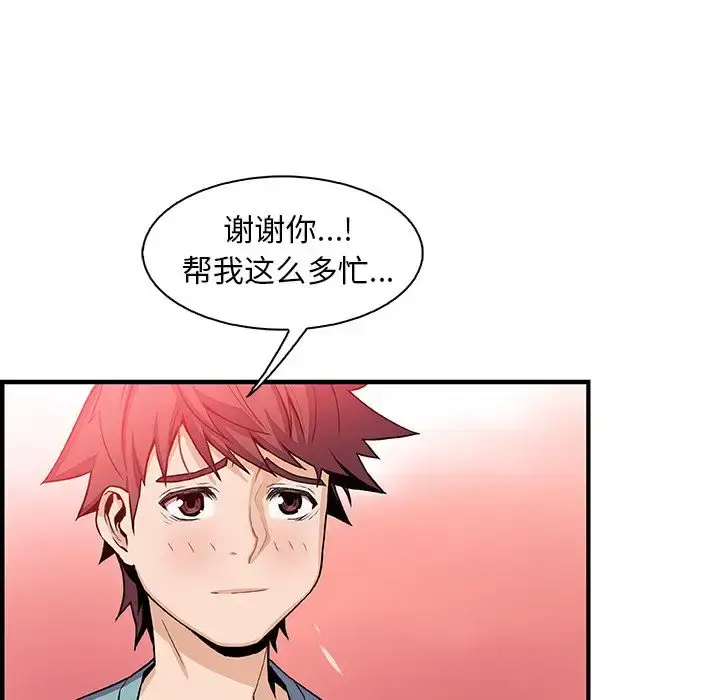 漫画《你和我的小秘密》第52章第26张图