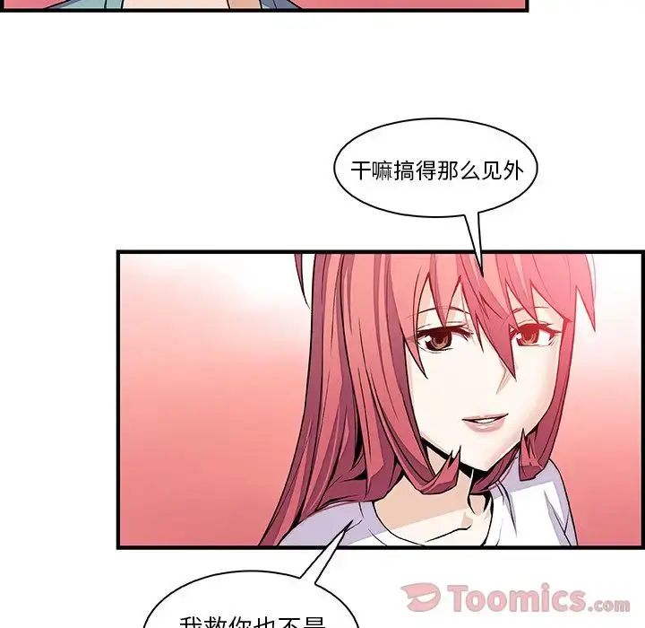 漫画《你和我的小秘密》第52章第27张图