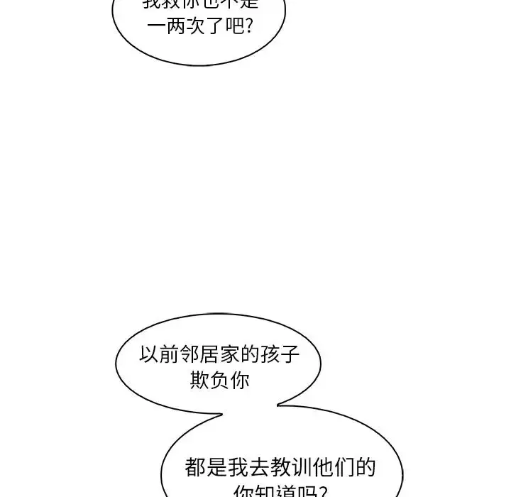 漫画《你和我的小秘密》第52章第28张图