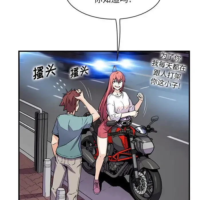漫画《你和我的小秘密》第52章第29张图