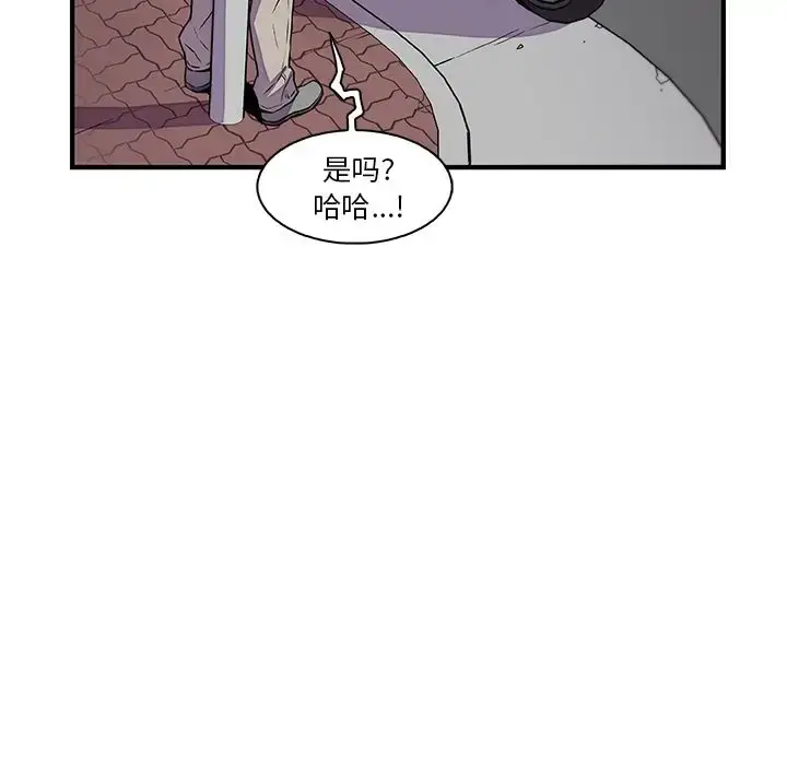 漫画《你和我的小秘密》第52章第30张图