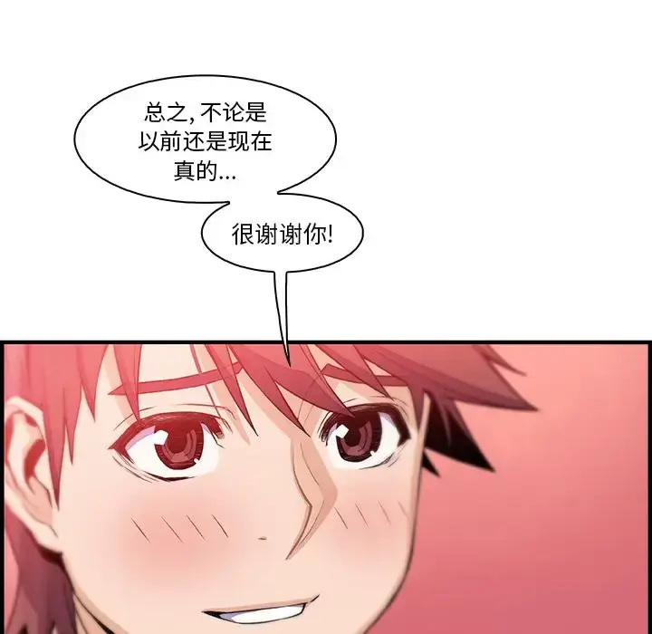 漫画《你和我的小秘密》第52章第31张图