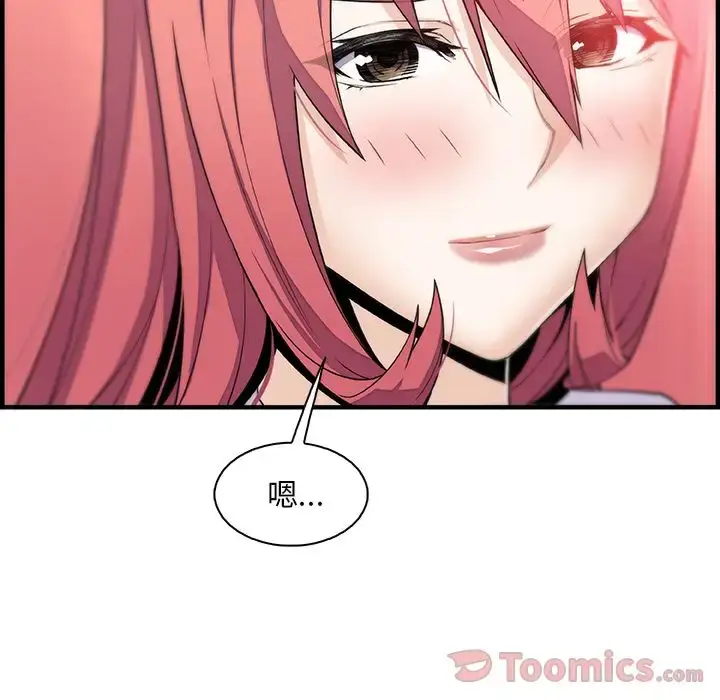 漫画《你和我的小秘密》第52章第33张图