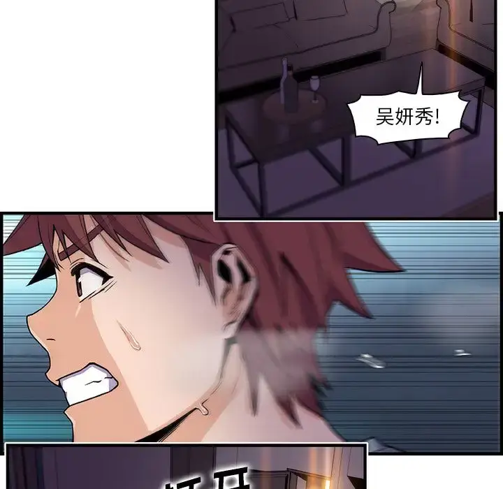 漫画《你和我的小秘密》第52章第40张图