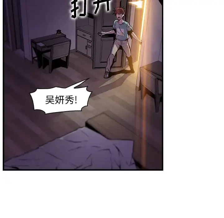 漫画《你和我的小秘密》第52章第41张图