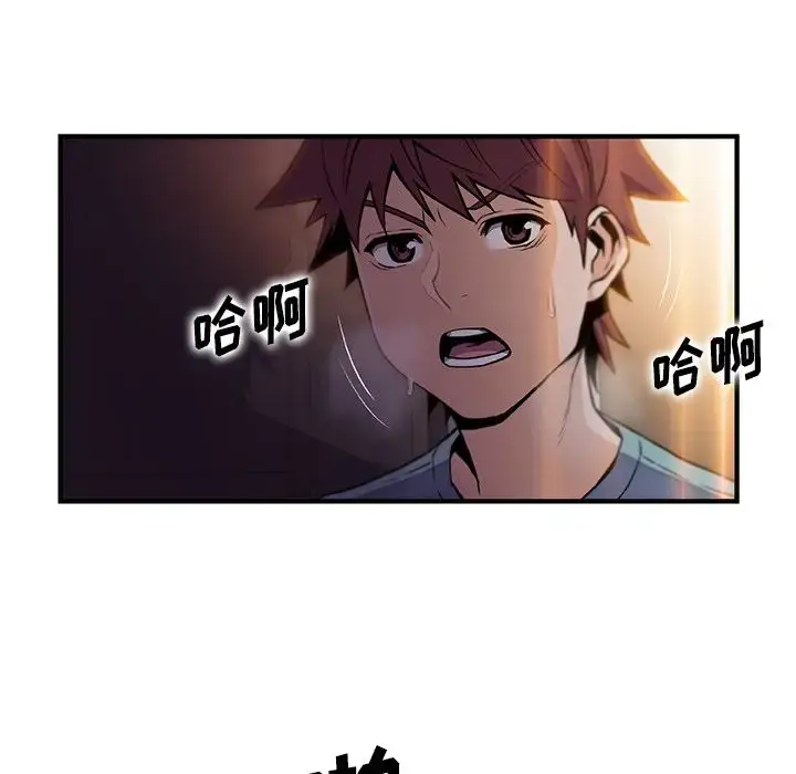 漫画《你和我的小秘密》第52章第42张图