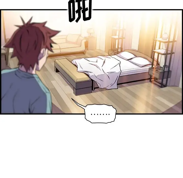 漫画《你和我的小秘密》第52章第43张图