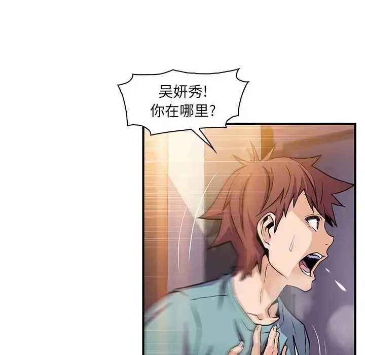 漫画《你和我的小秘密》第52章第44张图