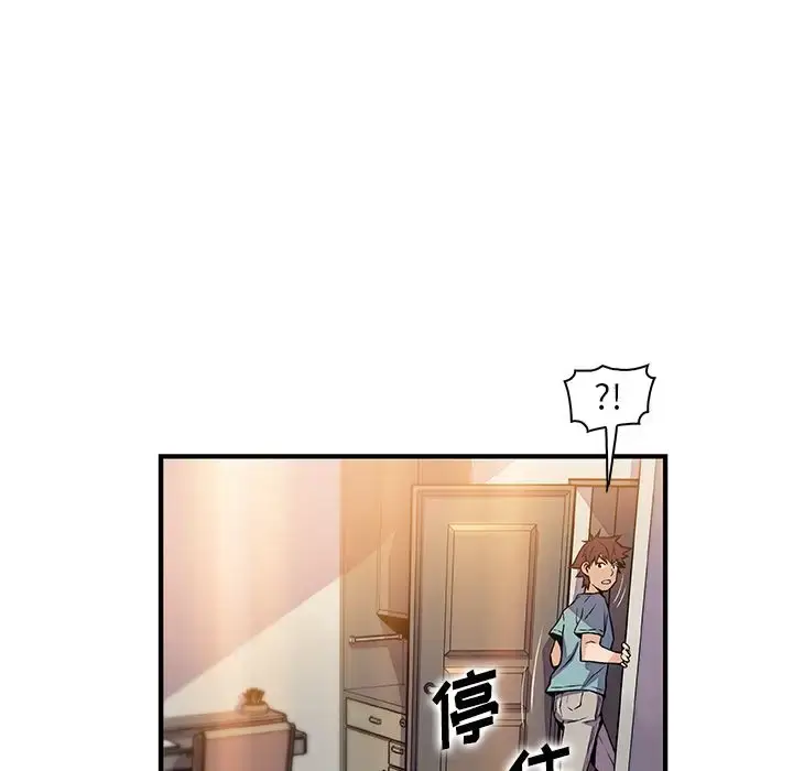 漫画《你和我的小秘密》第52章第46张图