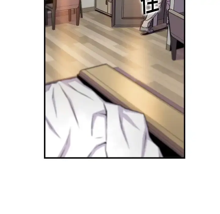 漫画《你和我的小秘密》第52章第47张图