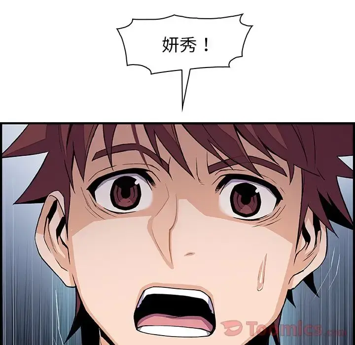 漫画《你和我的小秘密》第52章第52张图