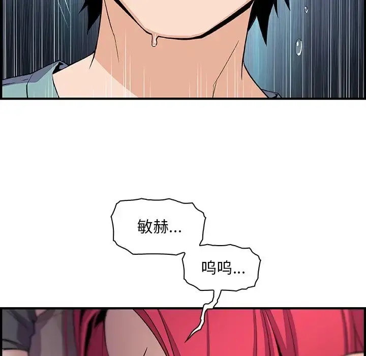 漫画《你和我的小秘密》第52章第53张图