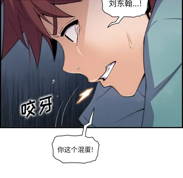 漫画《你和我的小秘密》第52章第56张图