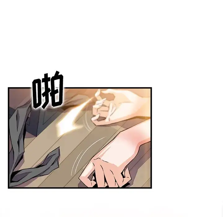 漫画《你和我的小秘密》第52章第57张图