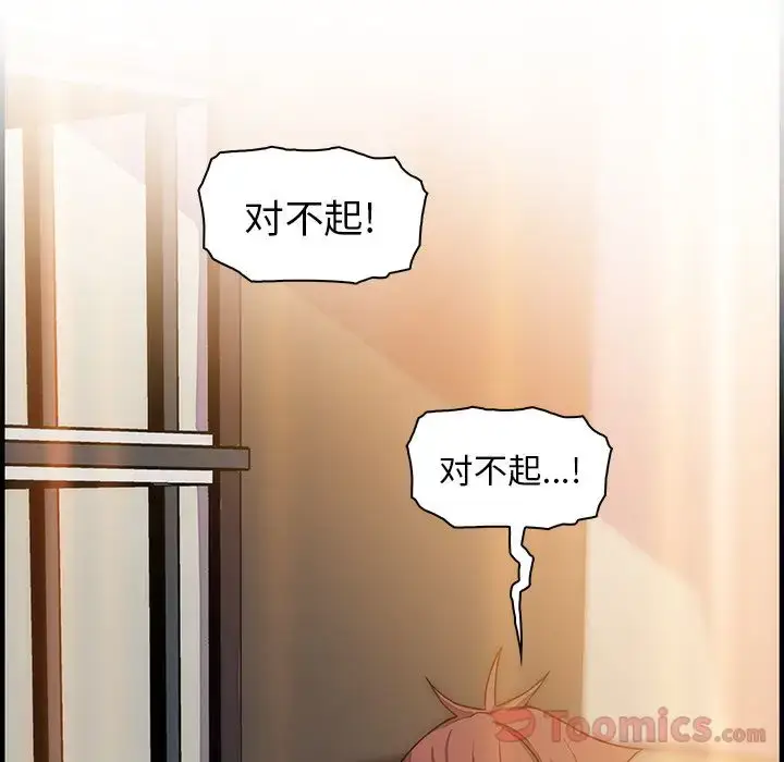 漫画《你和我的小秘密》第52章第58张图