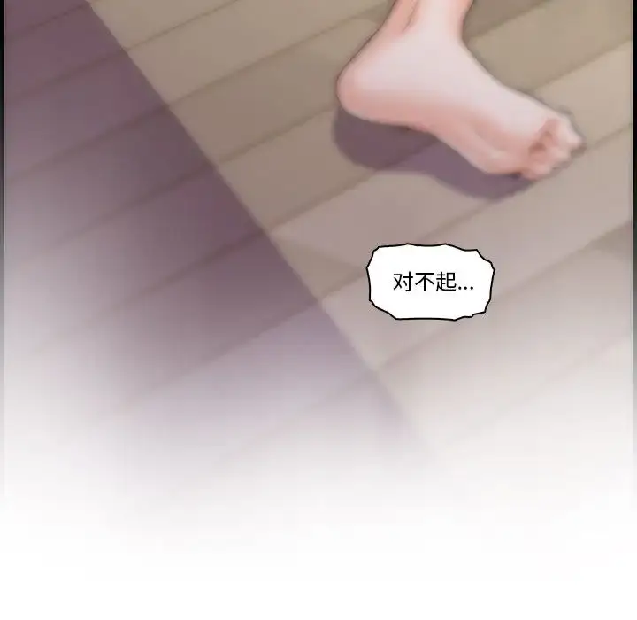 漫画《你和我的小秘密》第52章第61张图
