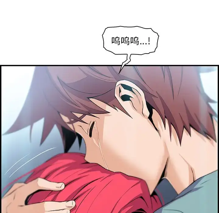 漫画《你和我的小秘密》第52章第62张图