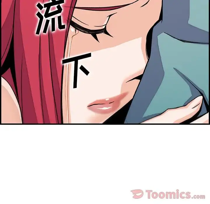 漫画《你和我的小秘密》第52章第64张图