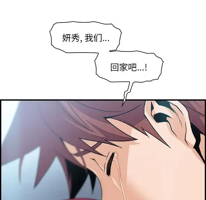 漫画《你和我的小秘密》第52章第65张图