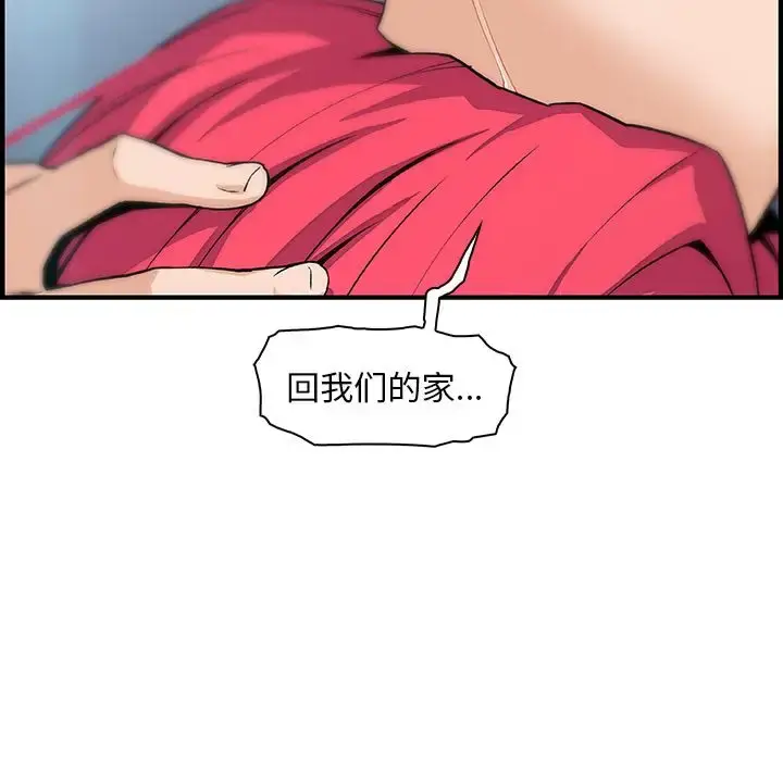 漫画《你和我的小秘密》第52章第66张图