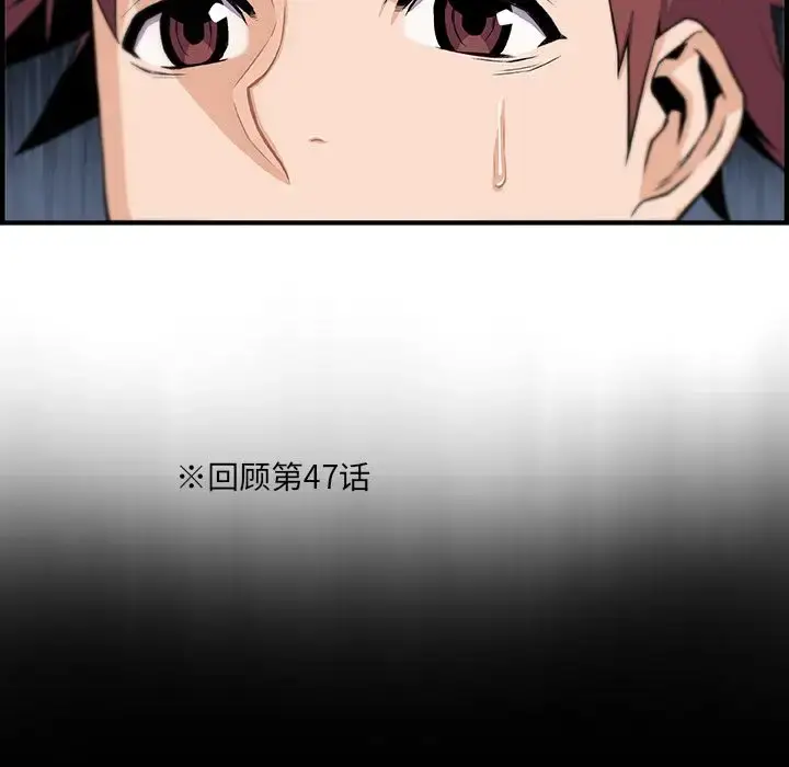 漫画《你和我的小秘密》第52章第7张图