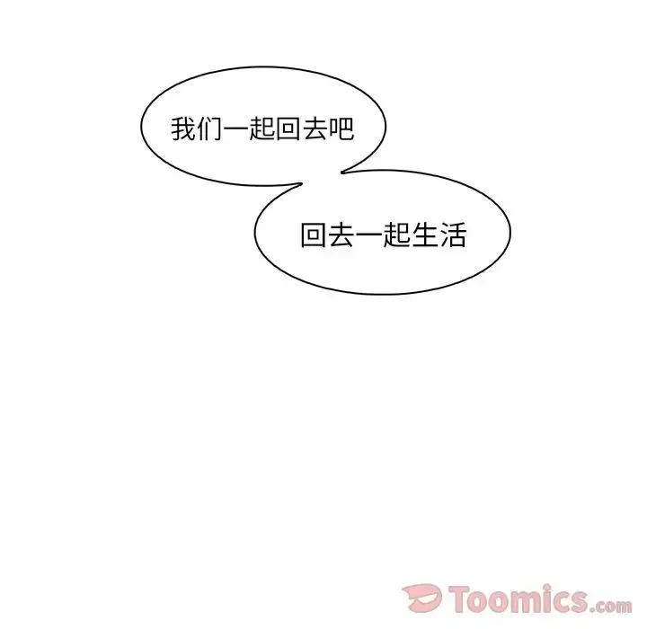 漫画《你和我的小秘密》第52章第70张图