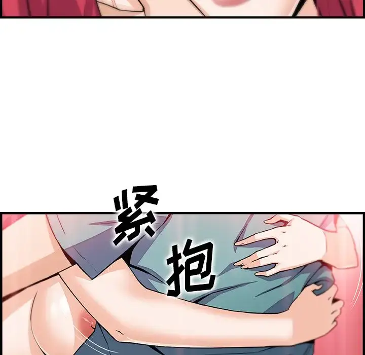 漫画《你和我的小秘密》第52章第72张图
