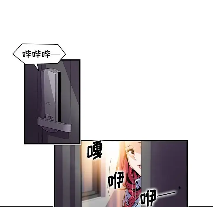 漫画《你和我的小秘密》第52章第79张图