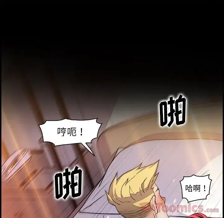 漫画《你和我的小秘密》第52章第8张图