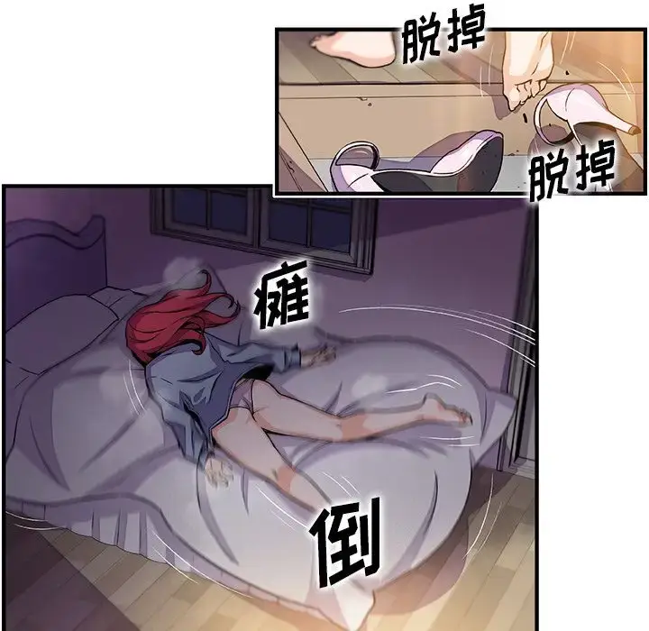 漫画《你和我的小秘密》第52章第81张图