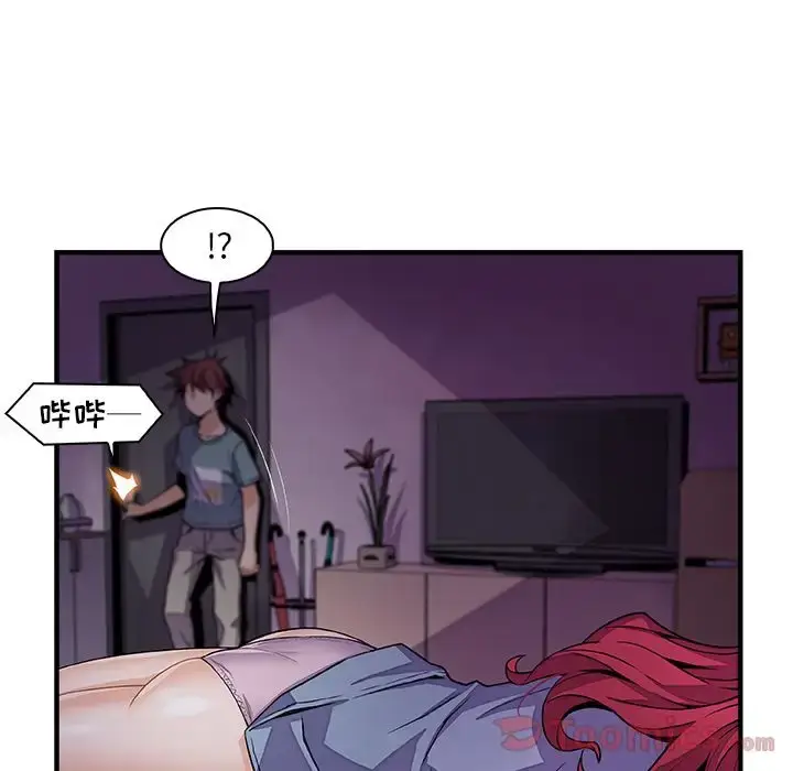 漫画《你和我的小秘密》第52章第83张图