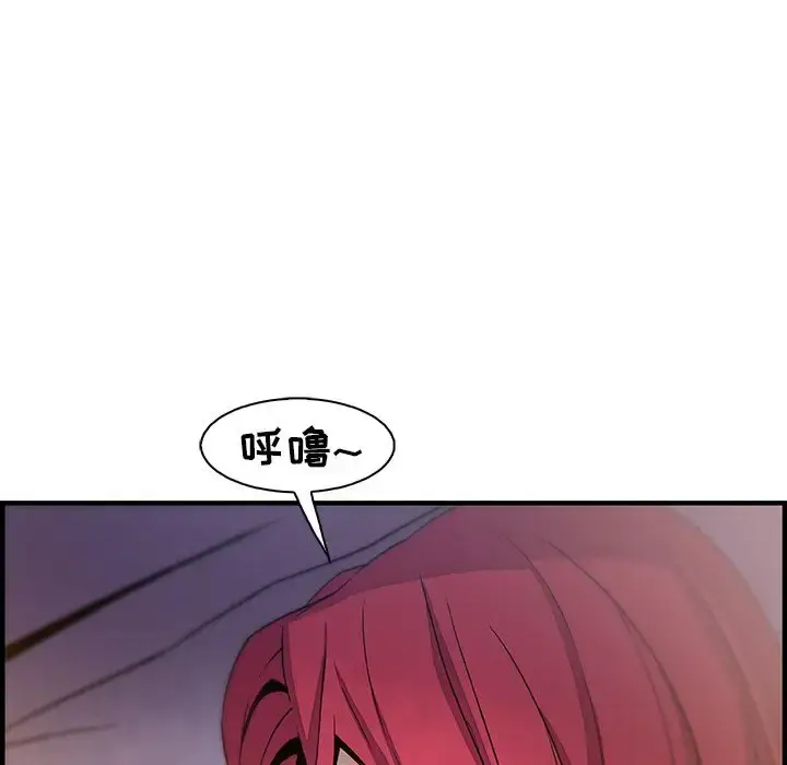 漫画《你和我的小秘密》第52章第93张图