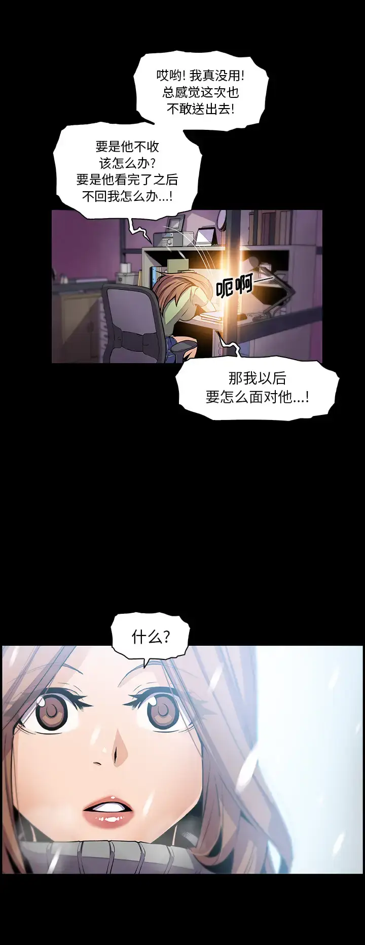 漫画《你和我的小秘密》第43章第12张图