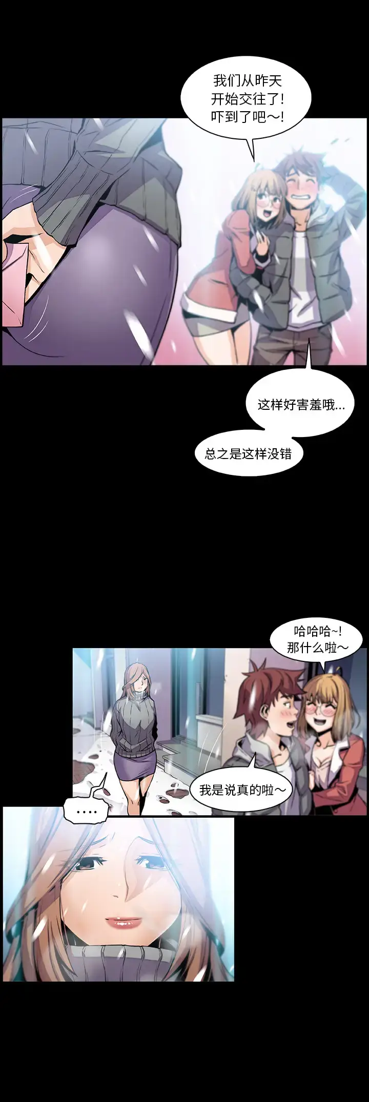 漫画《你和我的小秘密》第43章第13张图