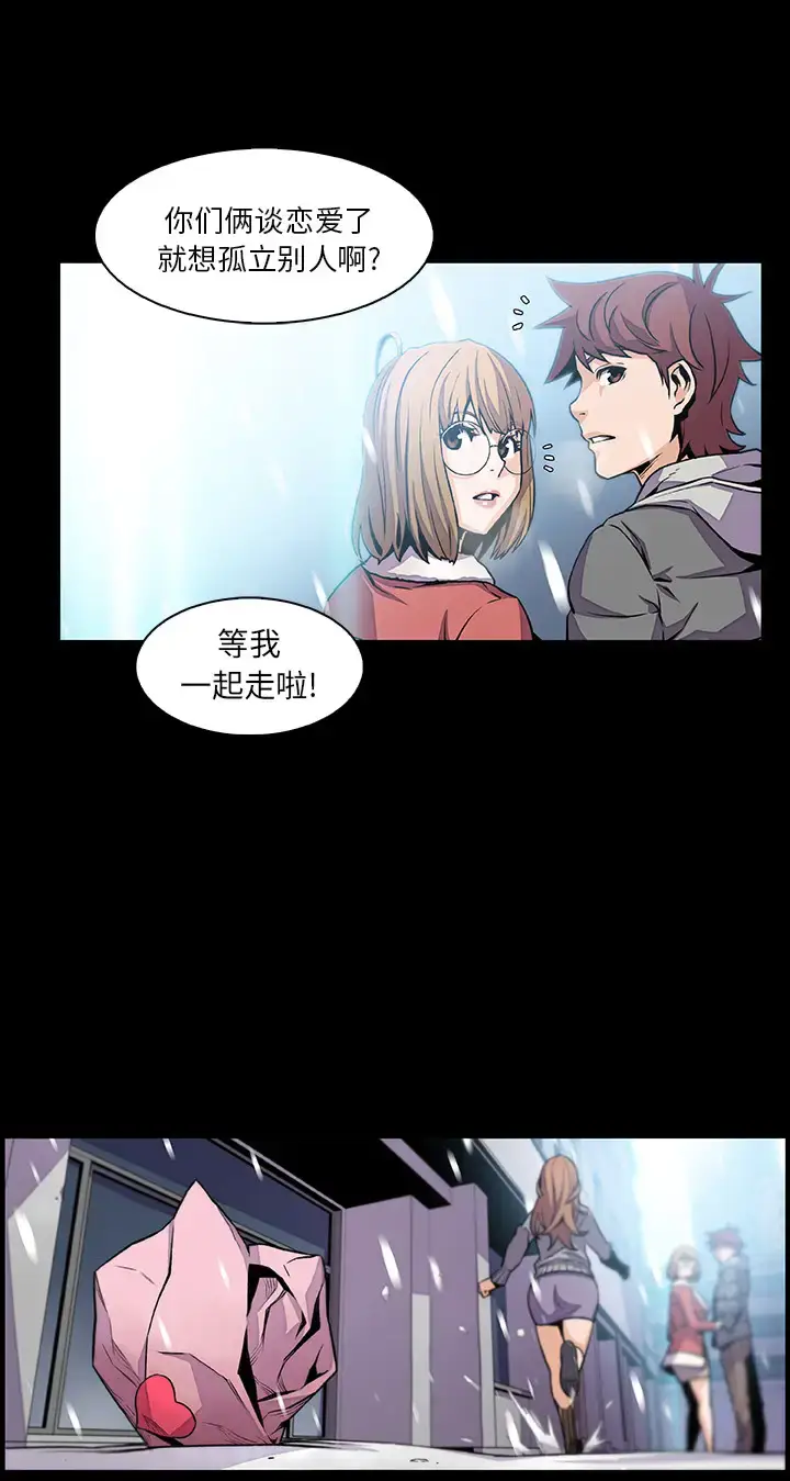 漫画《你和我的小秘密》第43章第14张图