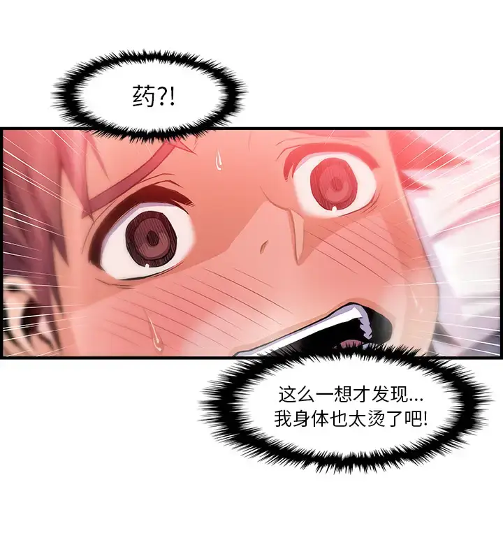 漫画《你和我的小秘密》第43章第17张图