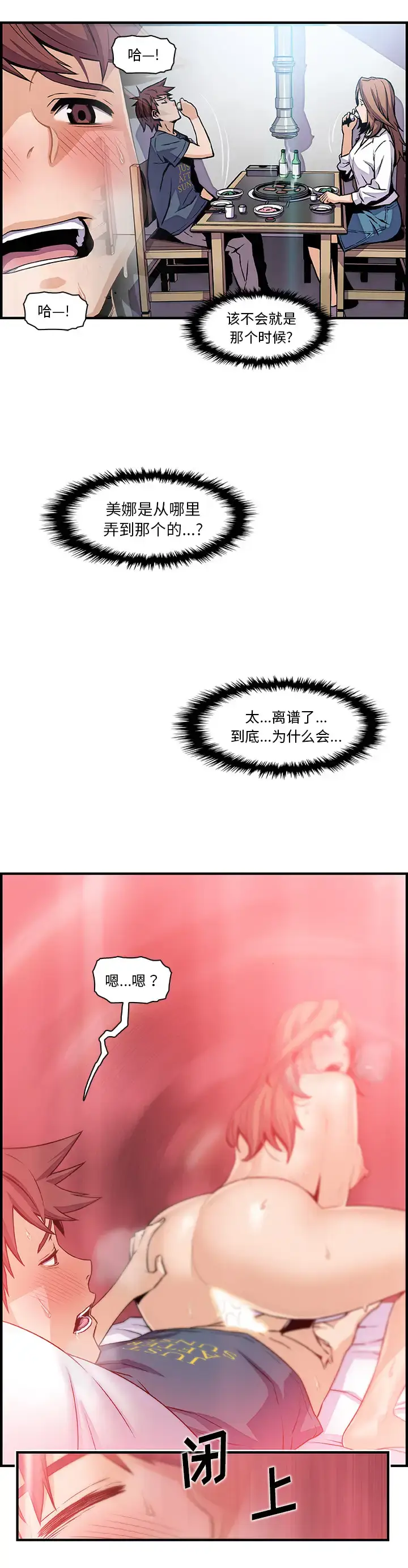 漫画《你和我的小秘密》第43章第19张图